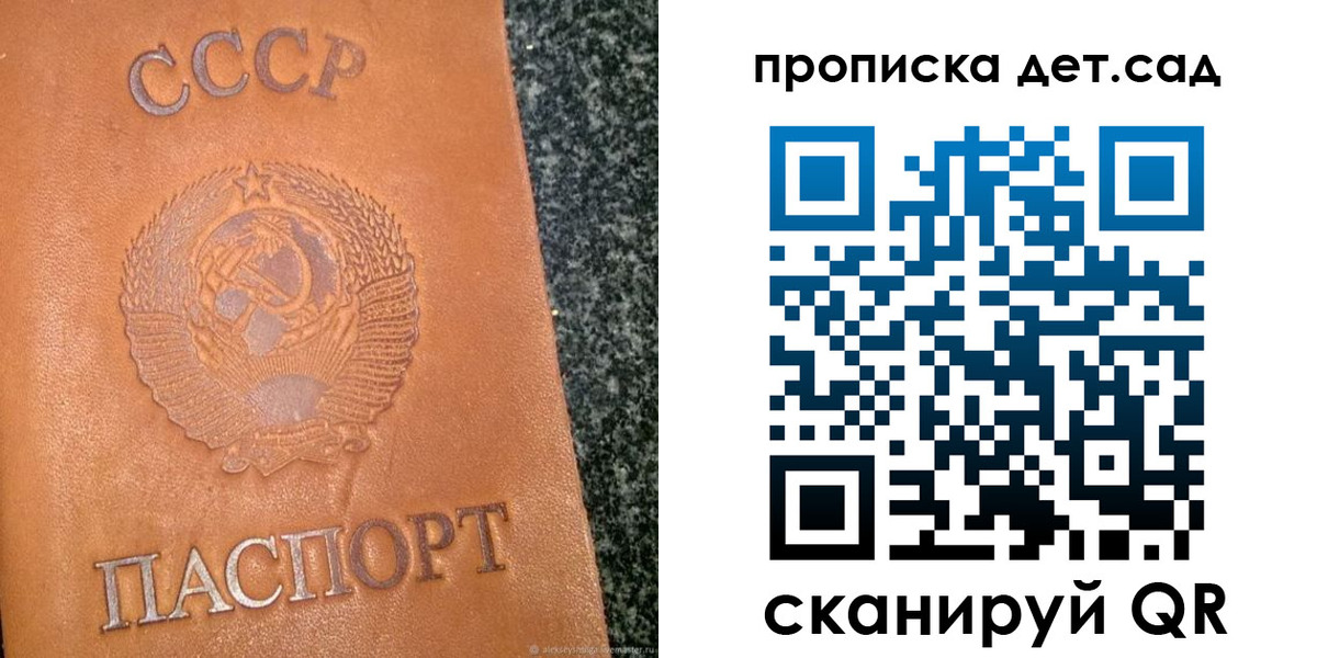 прописка поиск в Луге
