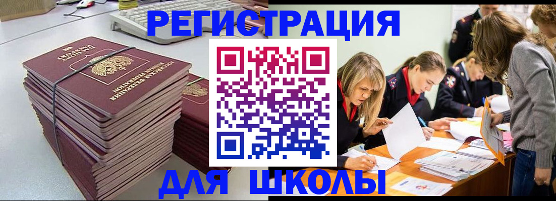 временная регистрация поиск в Луге