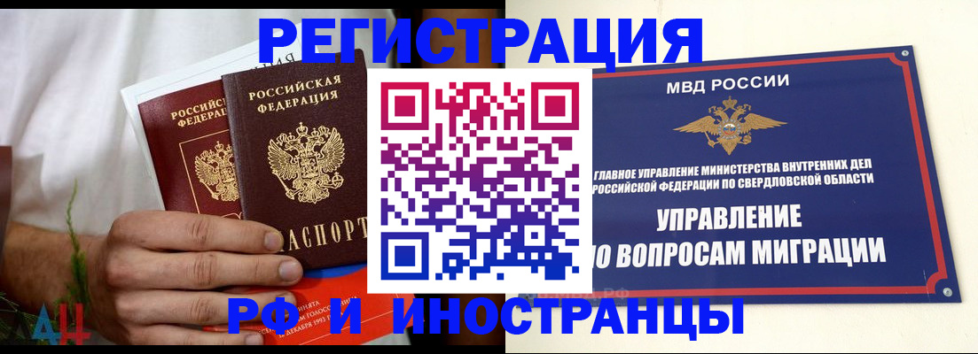 прописка штамп в Луге