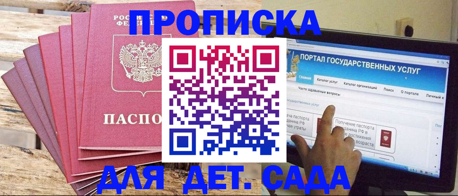 временная регистрация недорого в Луге